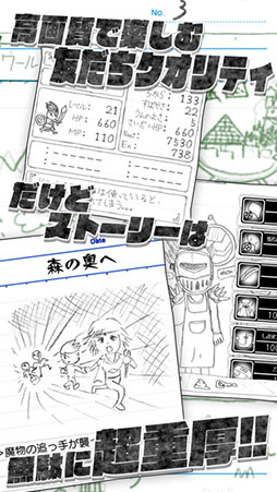勇者ああああ