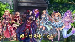 画像ギャラリー No.002のサムネイル画像 / 「タワー オブ プリンセス」,プレイ方法を紹介するPV第2弾を公開