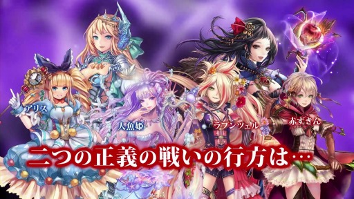 画像ギャラリー No.005のサムネイル画像 / 「タワー オブ プリンセス」水樹奈々さんが主題歌を歌うTVCM動画を公開