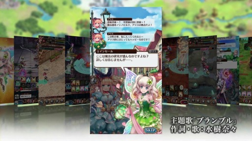 画像ギャラリー No.006のサムネイル画像 / 「タワー オブ プリンセス」水樹奈々さんが主題歌を歌うTVCM動画を公開