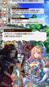 画像ギャラリー No.004のサムネイル画像 / シンデレラ(保守派)と白雪姫(革命派)のどちらを選ぶ? スマホでPC向けオンラインゲームの醍醐味を楽しめる「タワー オブ プリンセス」のプレイレポートを掲載