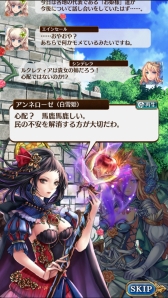 画像ギャラリー No.005のサムネイル画像 / シンデレラ(保守派)と白雪姫(革命派)のどちらを選ぶ? スマホでPC向けオンラインゲームの醍醐味を楽しめる「タワー オブ プリンセス」のプレイレポートを掲載