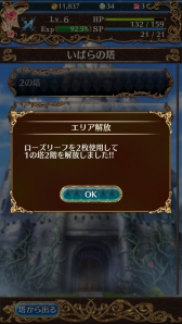 画像ギャラリー No.012のサムネイル画像 / シンデレラ(保守派)と白雪姫(革命派)のどちらを選ぶ? スマホでPC向けオンラインゲームの醍醐味を楽しめる「タワー オブ プリンセス」のプレイレポートを掲載