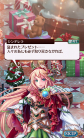 画像ギャラリー No.002のサムネイル画像 / クリスマス衣装をまとった姫達や限定装備「キャロルローブ」に注目。「タワー オブ プリンセス」でイベント「感謝の贈り物」がスタート