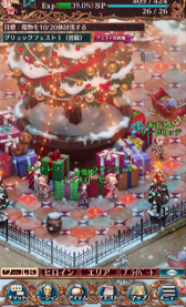 画像ギャラリー No.003のサムネイル画像 / クリスマス衣装をまとった姫達や限定装備「キャロルローブ」に注目。「タワー オブ プリンセス」でイベント「感謝の贈り物」がスタート