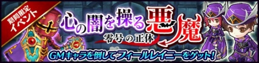 画像ギャラリー No.001のサムネイル画像 / 「タワー オブ プリンセス」,運営のゲームマスターを討伐するイベントが開催