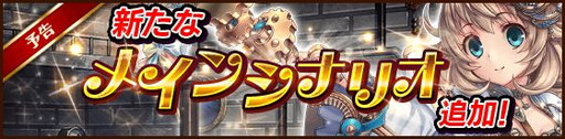 画像ギャラリー No.001のサムネイル画像 / 「タワー オブ プリンセス」，ドロシーの登場する新メインシナリオが実装