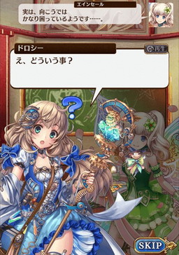 画像ギャラリー No.003のサムネイル画像 / 「タワー オブ プリンセス」，ドロシーの登場する新メインシナリオが実装