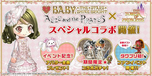 画像ギャラリー No.001のサムネイル画像 / 「タワー オブ プリンセス」，初のオフラインイベントを9月10日に開催