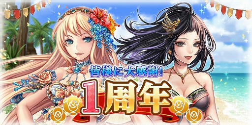 画像ギャラリー No.001のサムネイル画像 / 「タワー オブ プリンセス」,1周年記念イベント“ブライテストビーチ”を開催
