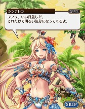 画像ギャラリー No.004のサムネイル画像 / 「タワー オブ プリンセス」,1周年記念イベント“ブライテストビーチ”を開催