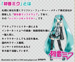 画像ギャラリー No.004のサムネイル画像 / 「タワー オブ プリンセス」,初音ミクとのコラボが9月8日に開催決定