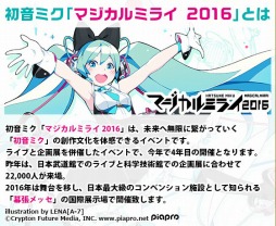 画像ギャラリー No.005のサムネイル画像 / 「タワー オブ プリンセス」,初音ミクとのコラボが9月8日に開催決定