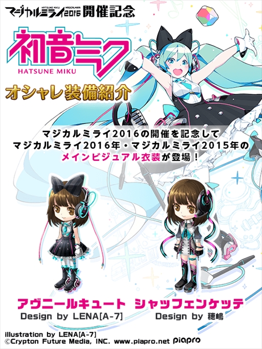 画像ギャラリー No.007のサムネイル画像 / 「タワー オブ プリンセス」,「初音ミク」とのコラボイベント「ミュージカル・アラウンド」を開催