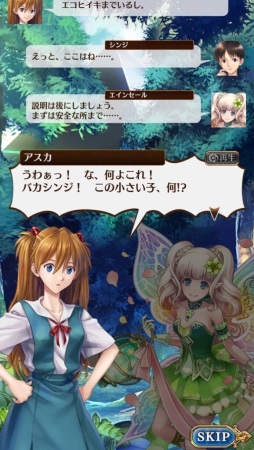 画像ギャラリー No.002のサムネイル画像 / 「タワプリ」,アニメ「エヴァンゲリオン」とのコラボイベントが本日スタート。描き下ろしキャラが物語を彩り,コラボ装備も登場