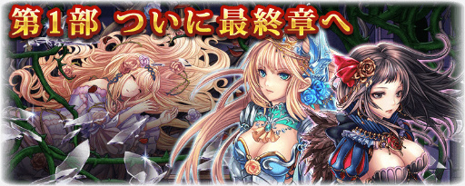 画像ギャラリー No.006のサムネイル画像 / 「タワー オブ プリンセス」,クリスマス企画「感謝の贈り物」を開催