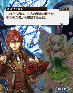 画像ギャラリー No.002のサムネイル画像 / 「タワー オブ プリンセス」にて「第3回P-1 グランプリ〜姫ワン〜」が開始