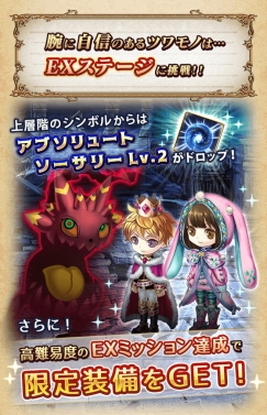 画像ギャラリー No.006のサムネイル画像 / 「タワー オブ プリンセス」でタワー型イベント 「第3回異空の黒塔-極-」がスタート