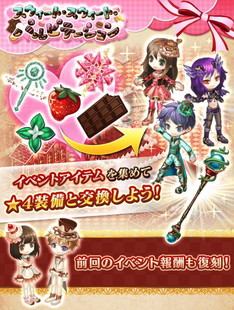 画像ギャラリー No.005のサムネイル画像 / 「タワー オブ プリンセス」のバレンタインイベントが開幕。アイテム所持数の増加も