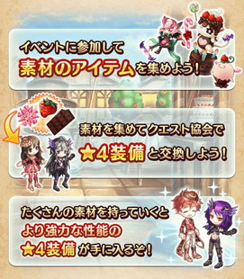 画像ギャラリー No.006のサムネイル画像 / 「タワー オブ プリンセス」のバレンタインイベントが開幕。アイテム所持数の増加も