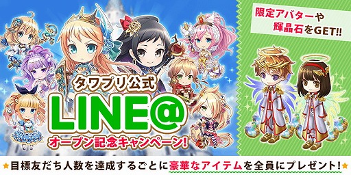 画像ギャラリー No.003のサムネイル画像 / 「タワー オブ プリンセス」，“タワプリ春の10大計画 2017”を実施