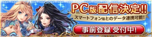 画像ギャラリー No.004のサムネイル画像 / 「タワー オブ プリンセス」“春の10大計画”の第4弾が公開に