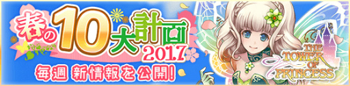 画像ギャラリー No.003のサムネイル画像 / 「タワプリ」春の10大計画 2017 第5弾「LINEスタンプ」が発表&販売