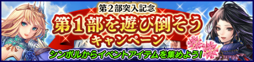 画像ギャラリー No.007のサムネイル画像 / 「タワー オブ プリンセス」のメインストーリー第2部が配信開始