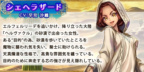 画像ギャラリー No.009のサムネイル画像 / 「タワー オブ プリンセス」新たな育成機能を実装。千夜一夜物語をモチーフとしたシナリオも