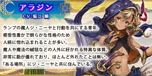 画像ギャラリー No.010のサムネイル画像 / 「タワー オブ プリンセス」新たな育成機能を実装。千夜一夜物語をモチーフとしたシナリオも