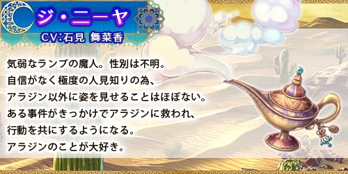 画像ギャラリー No.011のサムネイル画像 / 「タワー オブ プリンセス」新たな育成機能を実装。千夜一夜物語をモチーフとしたシナリオも