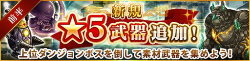 画像ギャラリー No.004のサムネイル画像 / 「タワー オブ プリンセス」2周年キャンペーンの第1弾がスタート
