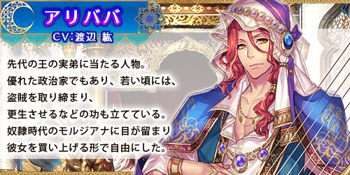 画像ギャラリー No.003のサムネイル画像 / 「タワプリ」,シンドバッドらが登場する新シナリオを10月5日に追加
