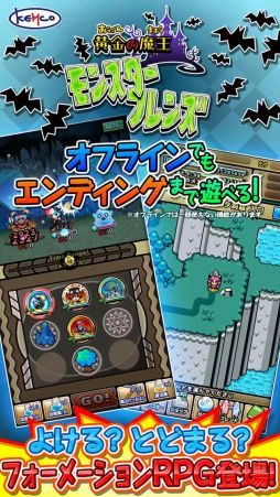 画像ギャラリー No.001のサムネイル画像 / iOS版「黄金の魔王 モンスターフレンズ」の事前登録受付が本日開始
