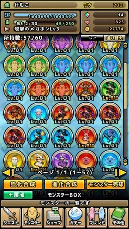 画像ギャラリー No.003のサムネイル画像 / iOS版「黄金の魔王 モンスターフレンズ」が配信。9月2日まで毎日魔王石を10個配布