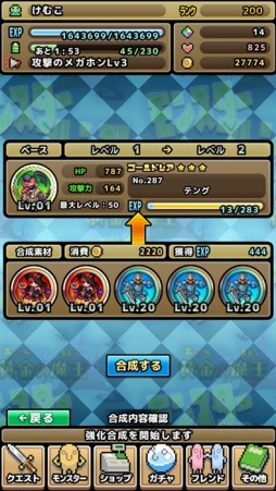 画像ギャラリー No.005のサムネイル画像 / iOS版「黄金の魔王 モンスターフレンズ」が配信。9月2日まで毎日魔王石を10個配布