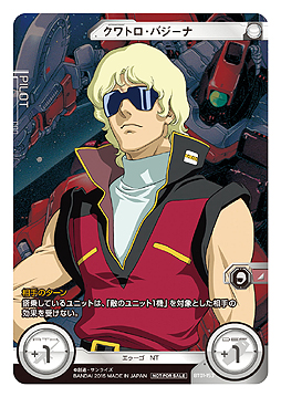 画像ギャラリー No.006のサムネイル画像 / スマホアプリ連動型TCG「ガンダムクロスウォー」の公式サイトが本日オープン。先行体験会や予約特典でもらえるカードも公開