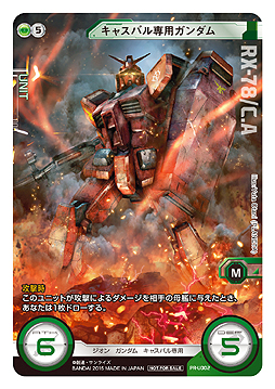 画像ギャラリー No.015のサムネイル画像 / スマホアプリ連動型TCG「ガンダムクロスウォー」の公式サイトが本日オープン。先行体験会や予約特典でもらえるカードも公開