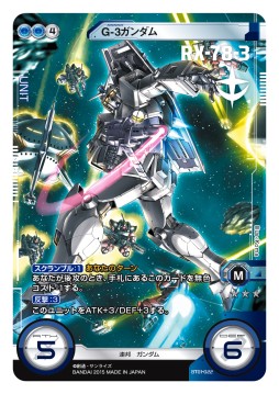 画像ギャラリー No.003のサムネイル画像 / リアル＋スマホTCG「ガンダムクロスウォー」はこうして作られた。先行体験会が始まる本作の成り立ちを聞くはずだったインタビューを掲載