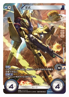 画像ギャラリー No.002のサムネイル画像 / アプリ版「ガンダムクロスウォー」の事前登録受付が本日スタート。登録者数に応じて特典が追加されるキャンペーンも