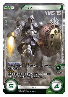 画像ギャラリー No.003のサムネイル画像 / アプリ版「ガンダムクロスウォー」の事前登録受付が本日スタート。登録者数に応じて特典が追加されるキャンペーンも