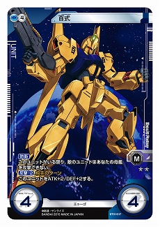 画像ギャラリー No.005のサムネイル画像 / アプリ版「ガンダムクロスウォー」の事前登録受付が本日スタート。登録者数に応じて特典が追加されるキャンペーンも