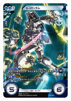 画像ギャラリー No.006のサムネイル画像 / アプリ版「ガンダムクロスウォー」の事前登録受付が本日スタート。登録者数に応じて特典が追加されるキャンペーンも