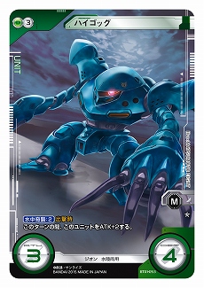 画像ギャラリー No.008のサムネイル画像 / アプリ版「ガンダムクロスウォー」の事前登録受付が本日スタート。登録者数に応じて特典が追加されるキャンペーンも