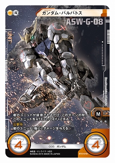 画像ギャラリー No.010のサムネイル画像 / アプリ版「ガンダムクロスウォー」の事前登録受付が本日スタート。登録者数に応じて特典が追加されるキャンペーンも