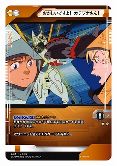 画像ギャラリー No.012のサムネイル画像 / アプリ版「ガンダムクロスウォー」の事前登録受付が本日スタート。登録者数に応じて特典が追加されるキャンペーンも