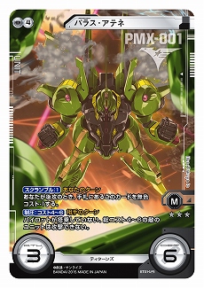 画像ギャラリー No.013のサムネイル画像 / アプリ版「ガンダムクロスウォー」の事前登録受付が本日スタート。登録者数に応じて特典が追加されるキャンペーンも