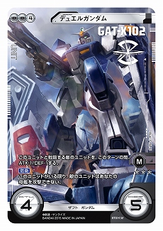 画像ギャラリー No.014のサムネイル画像 / アプリ版「ガンダムクロスウォー」の事前登録受付が本日スタート。登録者数に応じて特典が追加されるキャンペーンも