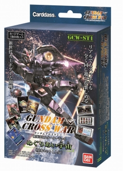 画像ギャラリー No.002のサムネイル画像 / 「サイが僕に敵うはずないだろ？」　まさかのカード化は「ガンダムクロスウォー」で実現。噂の基本セットが本日発売