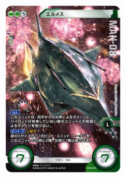 画像ギャラリー No.007のサムネイル画像 / 「サイが僕に敵うはずないだろ？」　まさかのカード化は「ガンダムクロスウォー」で実現。噂の基本セットが本日発売